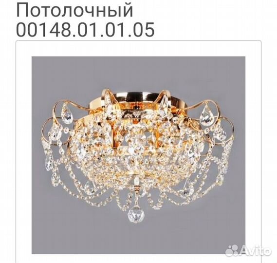 Люстра + 4 точечных светильника