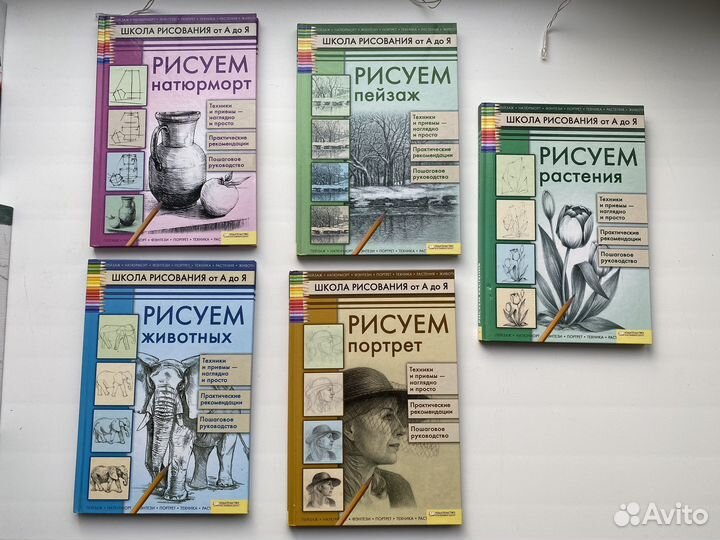 Книги по рисованию