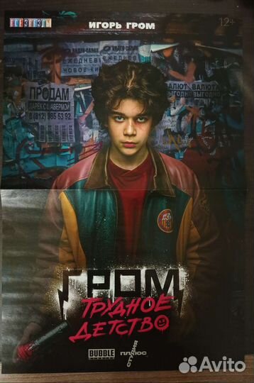 Плакаты из журналов все звезды