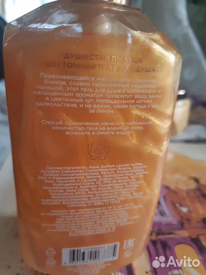 Гель для душа Mea и крем суфле для тела Mea