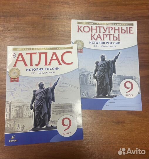 Атлас История России