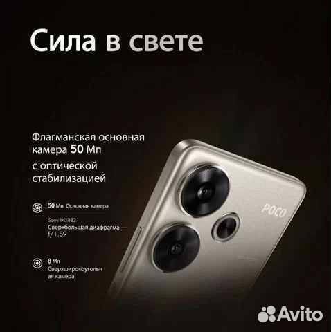 Xiaomi Poco F6, 12/512 ГБ