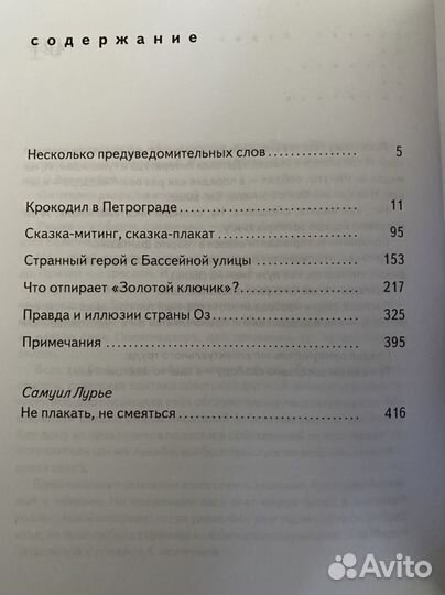 Мирон Петровский. Книги нашего детства