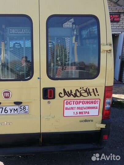 Перевозка лиц с ограниченными возможностями