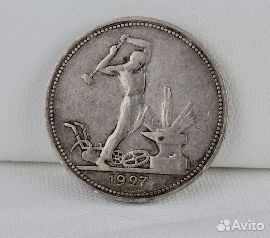 Монета 50копеек (полтинник) 1927г. Серебро 900