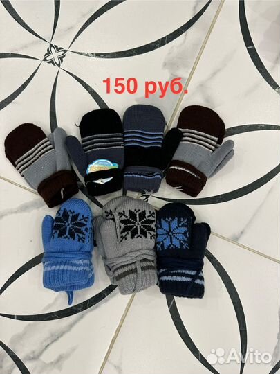 Перчатки и варежки для мальчика