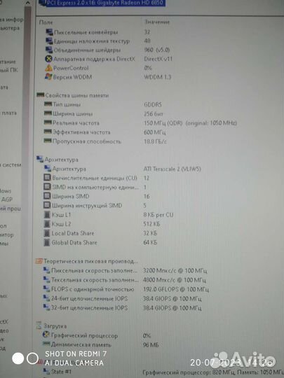 Видеокарта