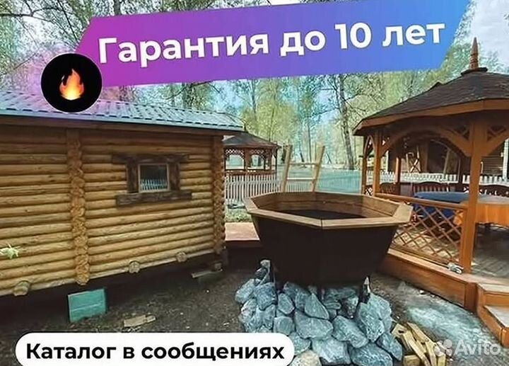 Банный чан 205 см диаметр с гарантией на 10 лет