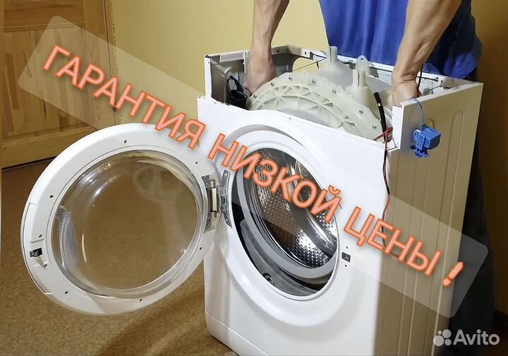 Ремонт стиральных машин и холодильников