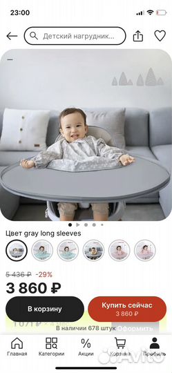 Комплект для первого прикорма 3 в 1