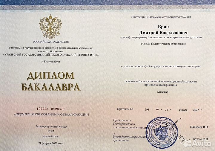 Репетитор английского языка / Английский онлайн