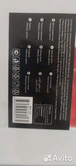 Новые большие разделочные доски