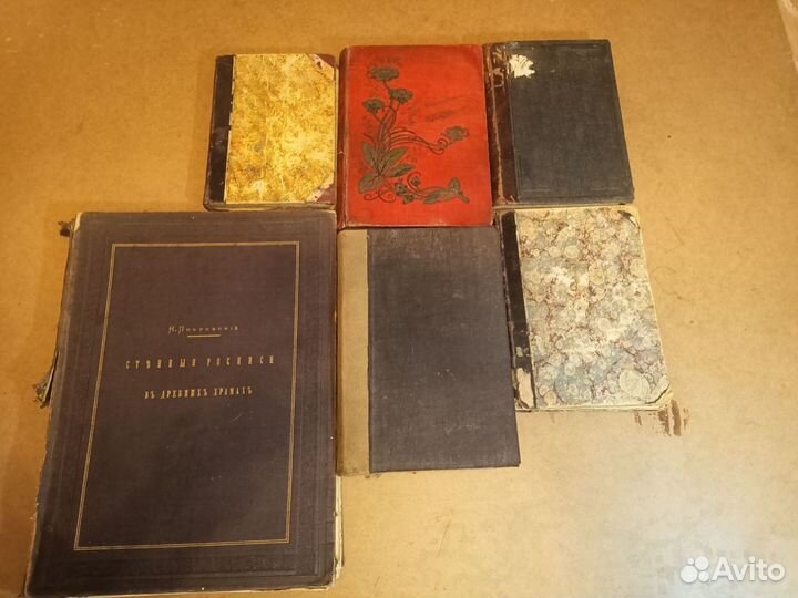 Книги старинные редкие