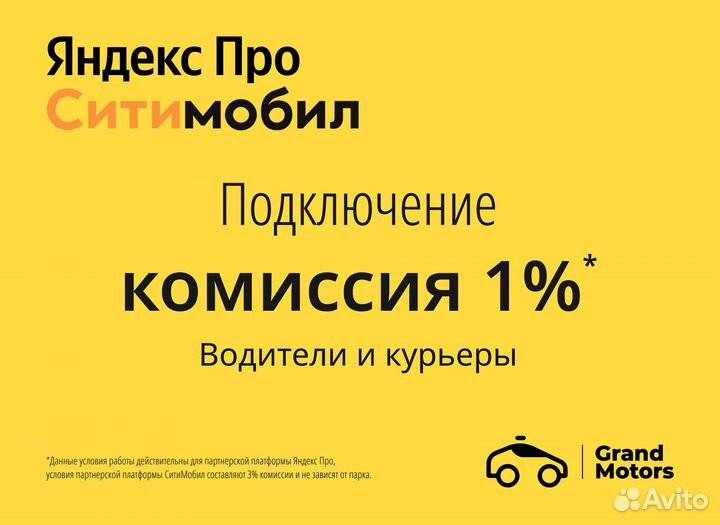 Подключение 0 процент Яндекс,Сити, Гетт