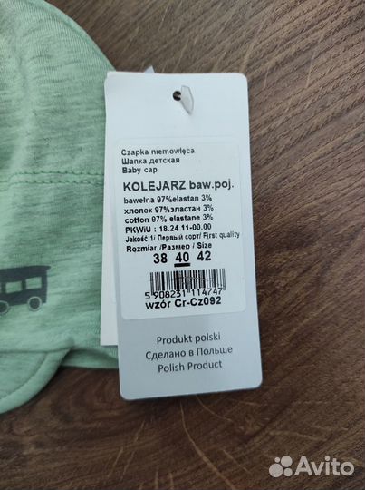 Новая шапочка для мальчика, 40 размер