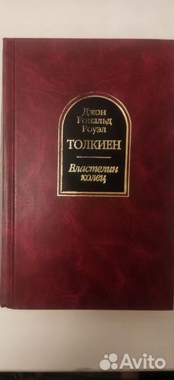 Властелин Колец