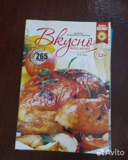 Журналы по кулинарии