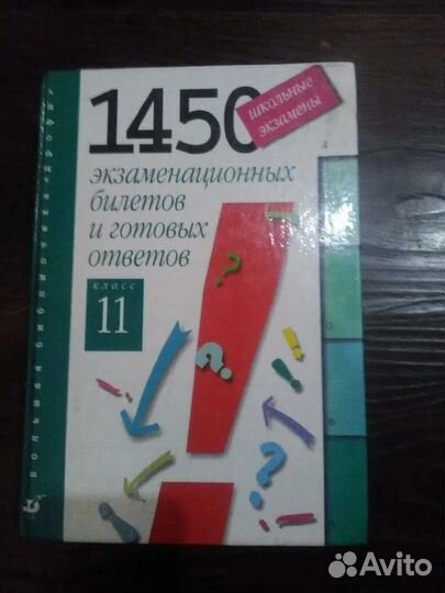 Готовые ответы