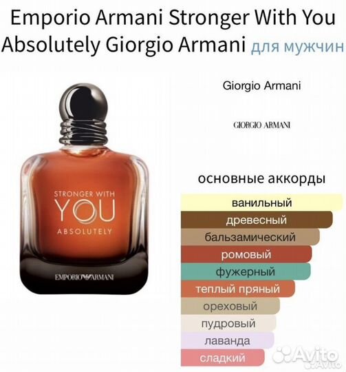 Emporio armani stronger with you absolutely