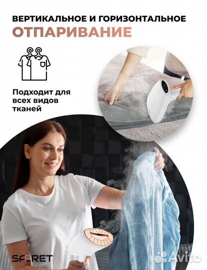 Ручной отпариватель новый