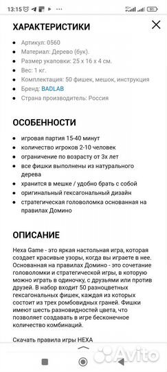 Настольная игра nexa game baolab