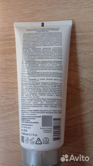 Ультразвуковой аппарат для чистки лица