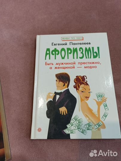 Книги психология, астрология, философия