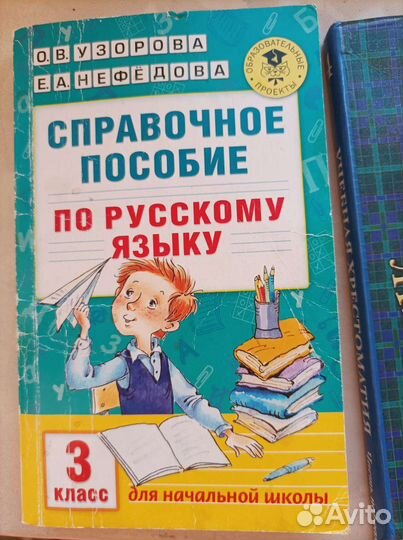 Учебник начальная школа, Шклярова 