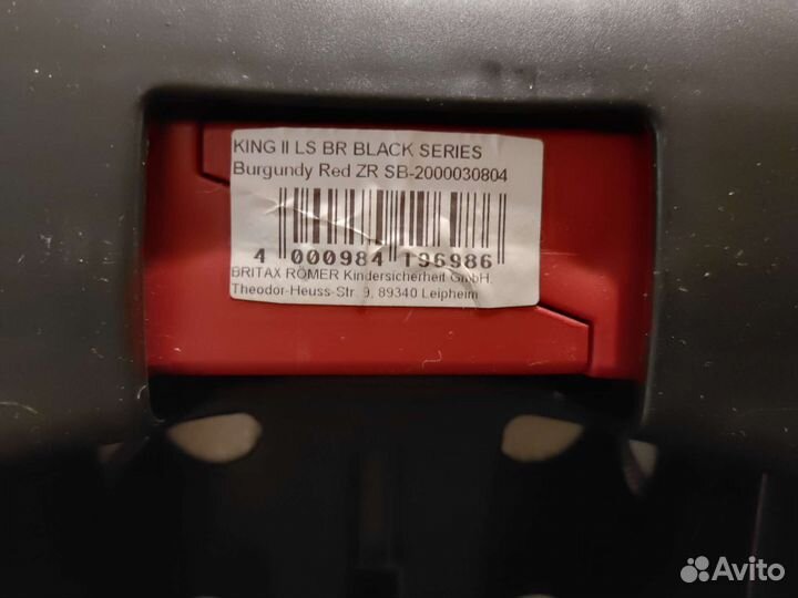 Детское автокресло romer king II ls