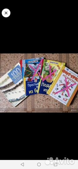 Книги по бисероплетению