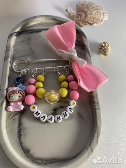 Именные булавки от сглаза