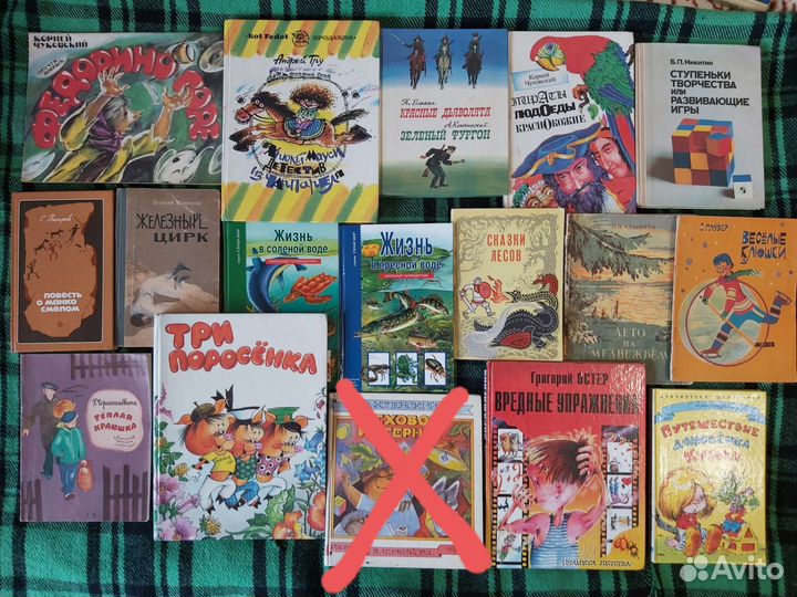 Детские книги СССР
