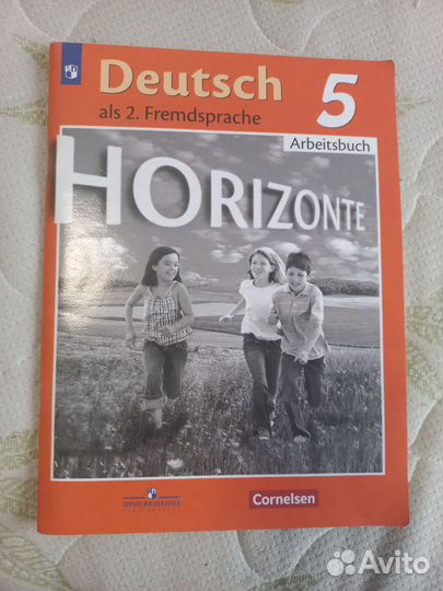 Рабочая тетрадь по немецкому языку Horizonte