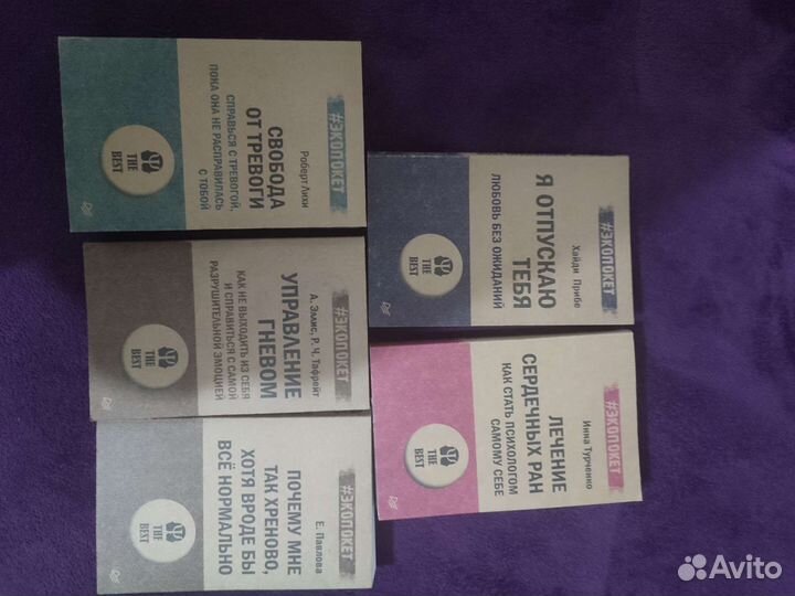 Коллекция из 5 книг