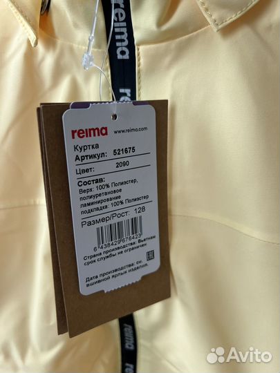 Ветровка Reima 128 размер