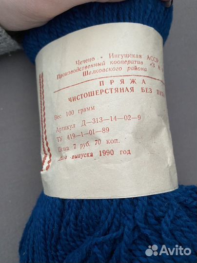 Пряжа для вязания разная