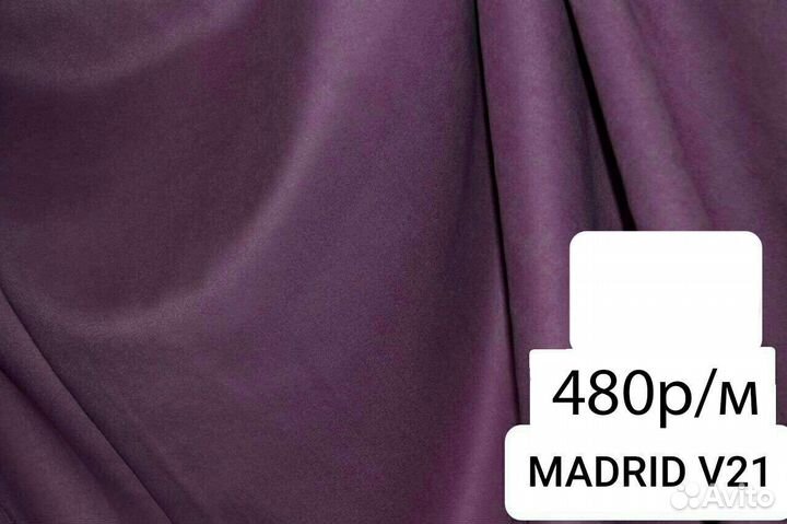 Ткань портьерная для штор