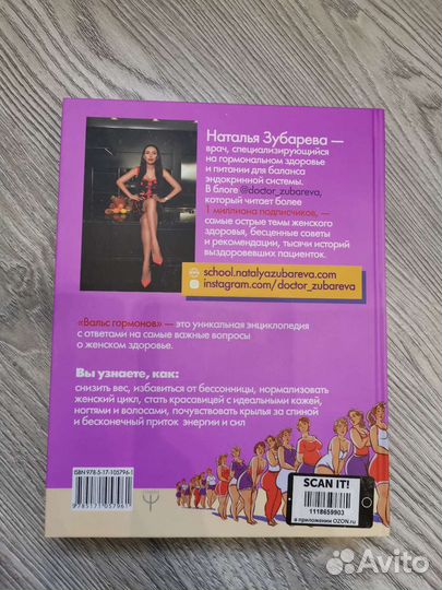 Наталья Зубарева 