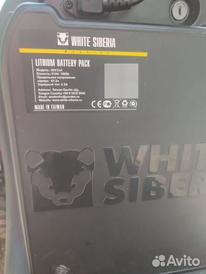 White Siberia Ikra 5000w