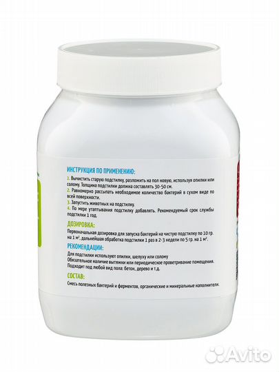 Ферментационная подстилка д/животных Биосреда 0,5