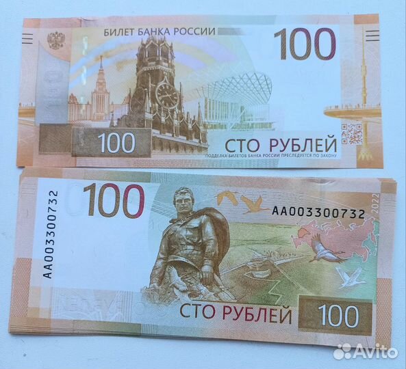 Банкнота 100 р