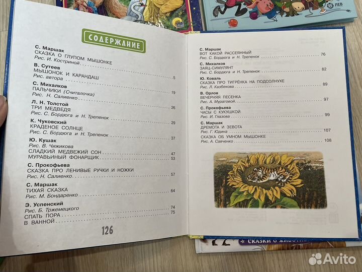 Детские книги сказки