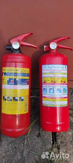 Огнетушитель