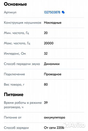 Borofone Наушники проводные с микрофоном