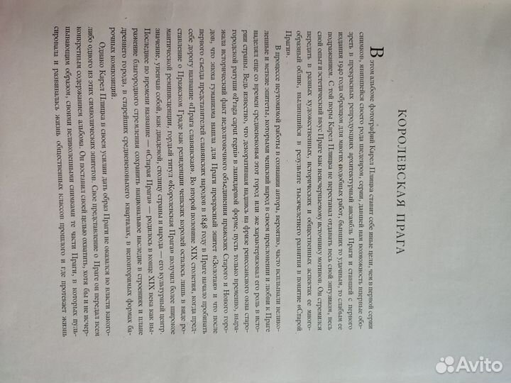 Книга Королевская Прага