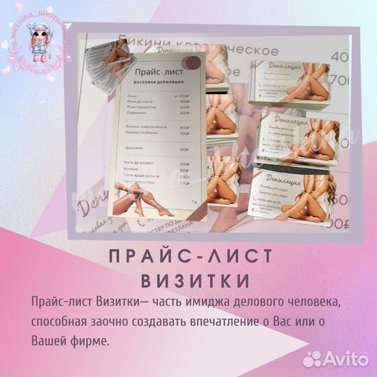 Печать визитки, изготовление штендеров