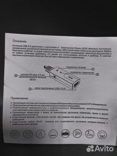 USB кабель 10м удлинитель