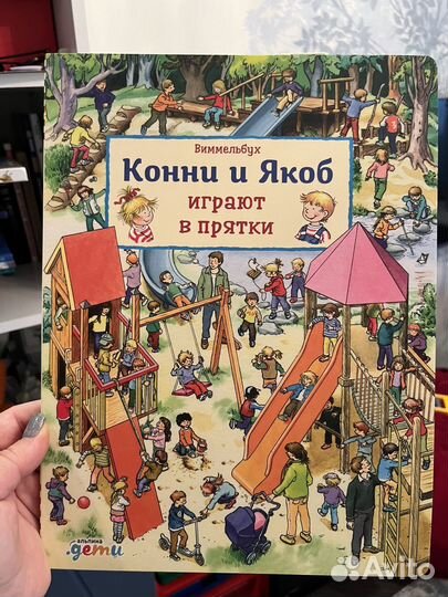 Детские книги про Конни