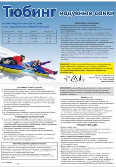 Тюбинг (санки ватрушка) 105 см новый