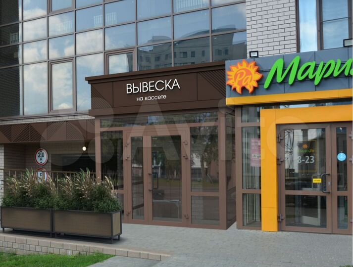 Свободного назначения, 290 м²